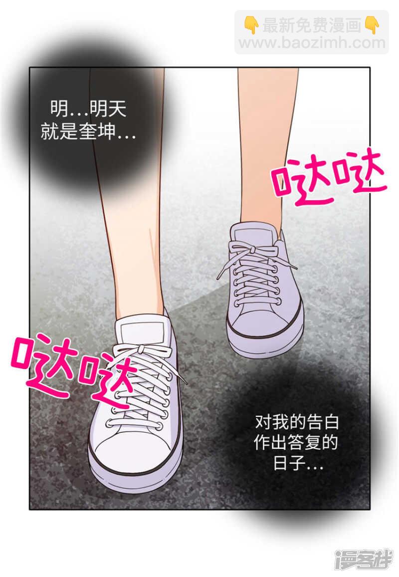 《女汉子调教记》177.期待你的答案 第2页