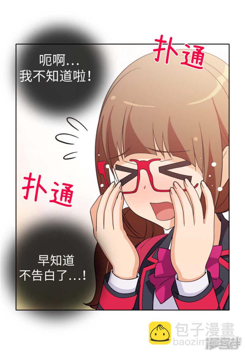 《女汉子调教记》177.期待你的答案 第5页