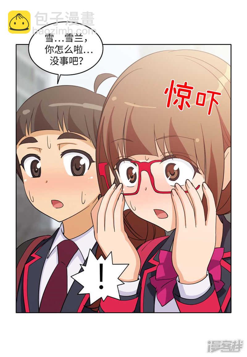 《女汉子调教记》177.期待你的答案 第6页