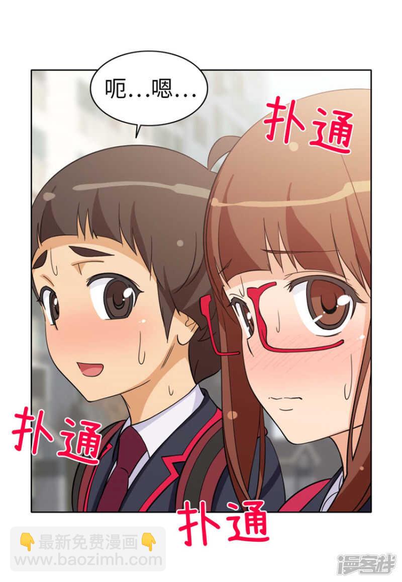 《女汉子调教记》177.期待你的答案 第9页