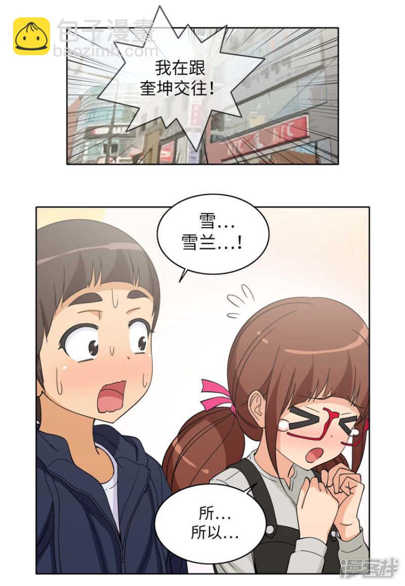 《女汉子调教记》180.先发制人？！ 第12页