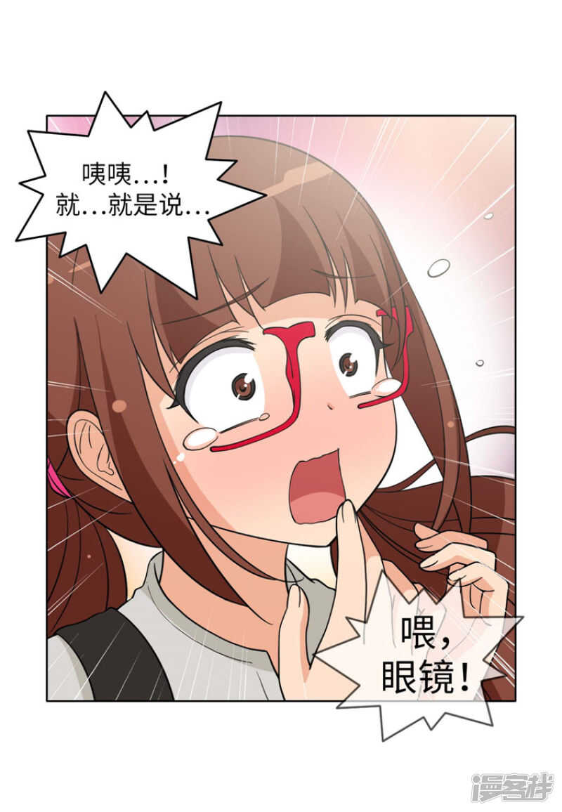 《女汉子调教记》180.先发制人？！ 第14页