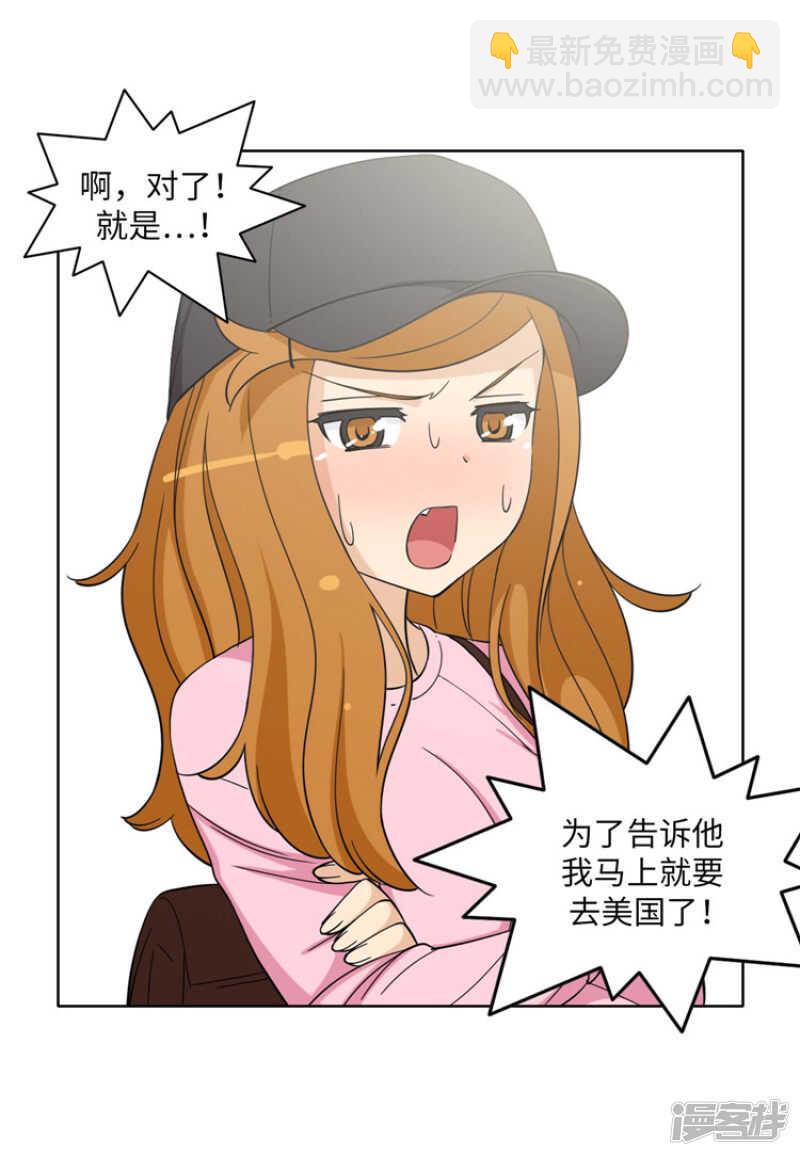 《女汉子调教记》180.先发制人？！ 第17页