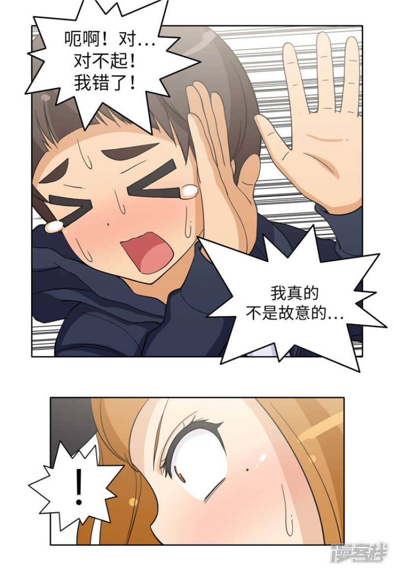 《女汉子调教记》180.先发制人？！ 第4页