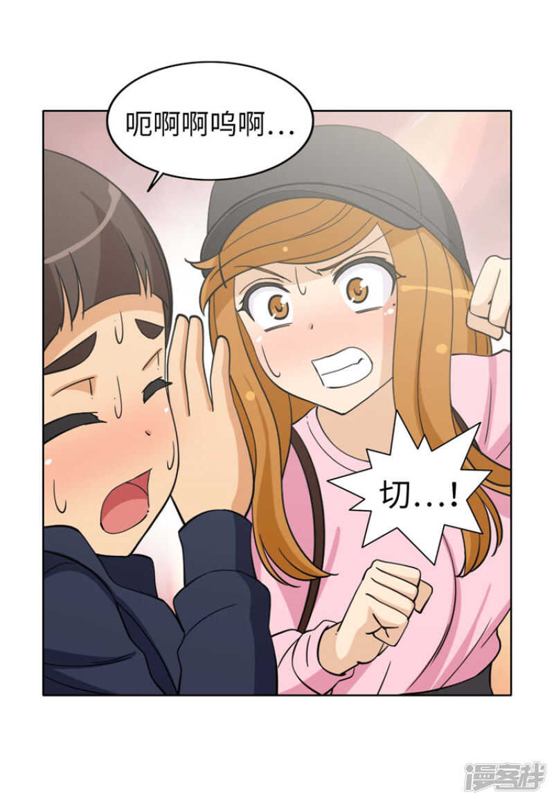 《女汉子调教记》180.先发制人？！ 第7页