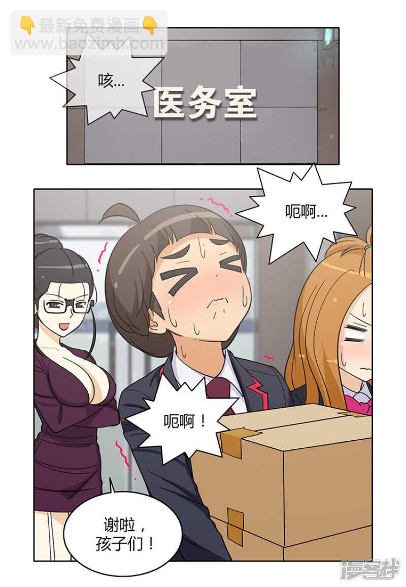 《女汉子调教记》169.似曾相识的背影 第10页