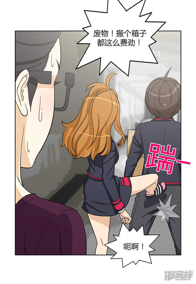 《女汉子调教记》169.似曾相识的背影 第11页