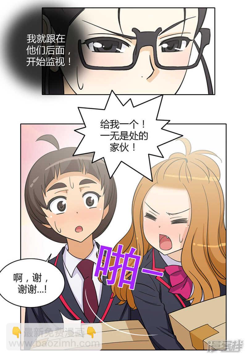 《女汉子调教记》169.似曾相识的背影 第13页