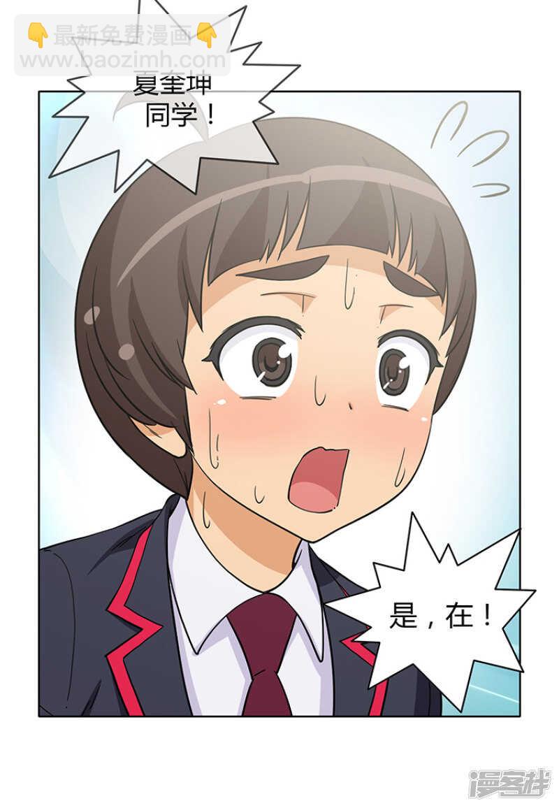 《女汉子调教记》169.似曾相识的背影 第6页