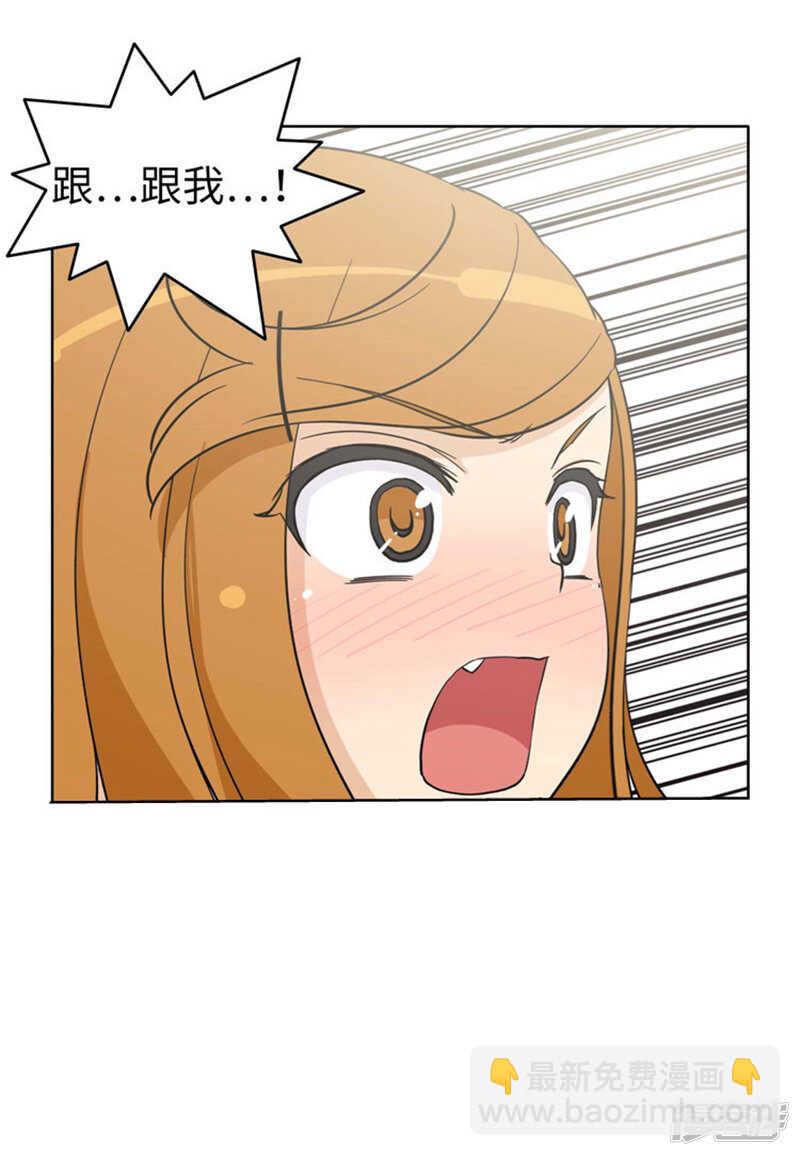 《女汉子调教记》175.急中生智 第15页