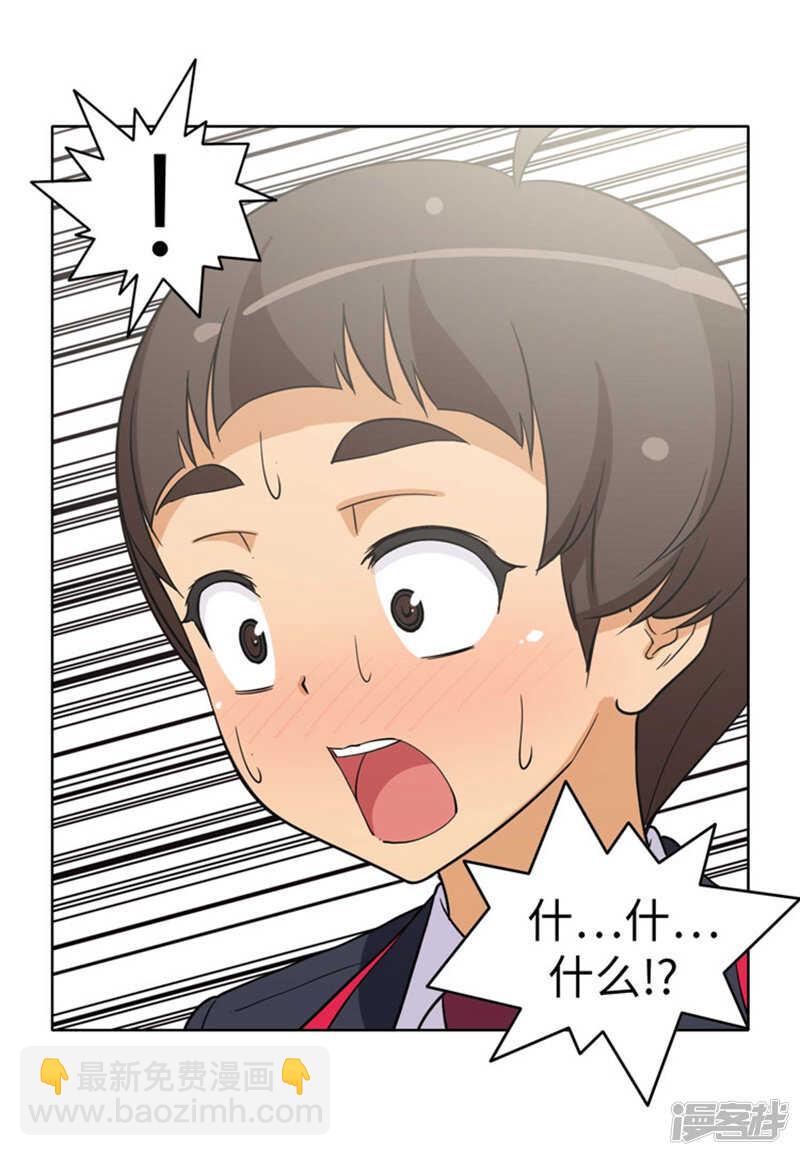 《女汉子调教记》175.急中生智 第16页