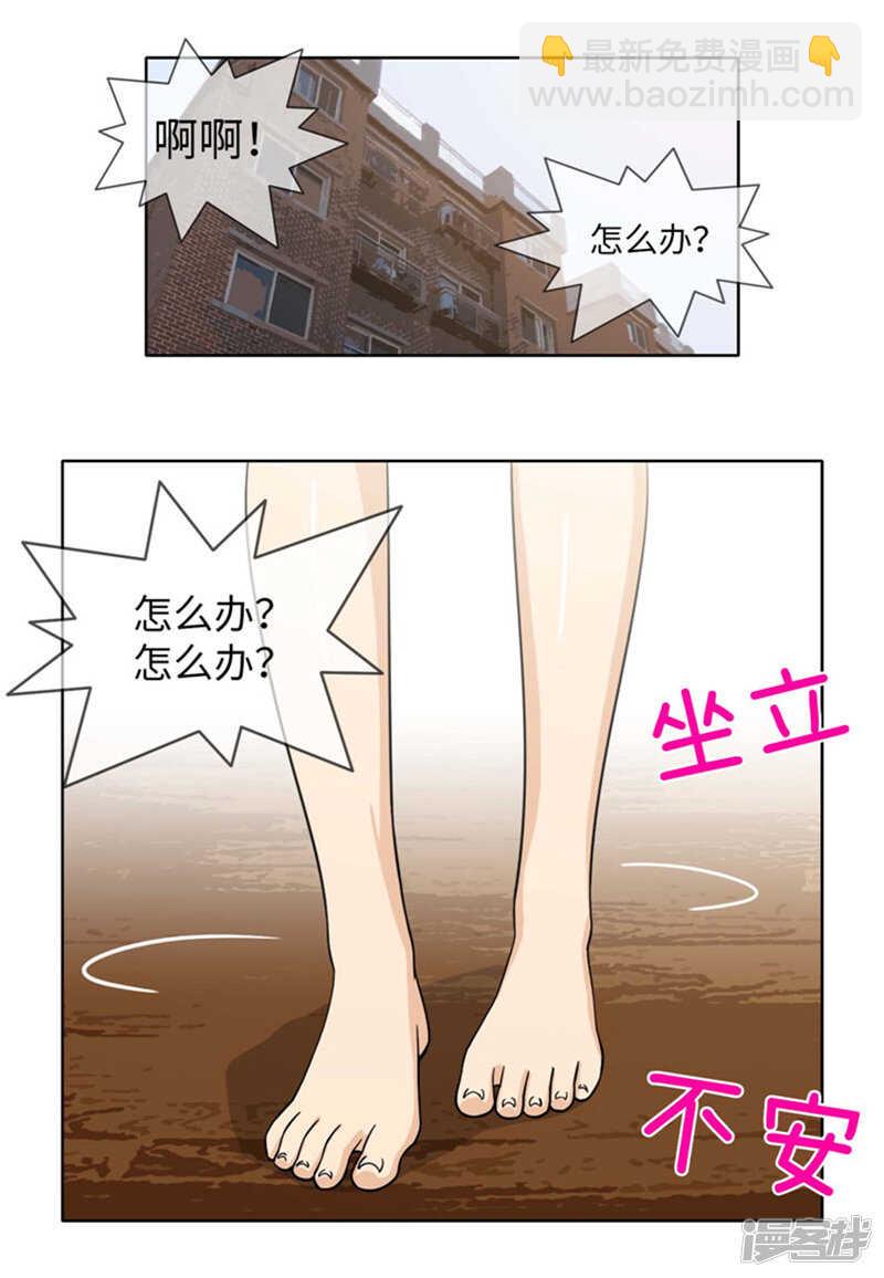 《女汉子调教记》175.急中生智 第2页