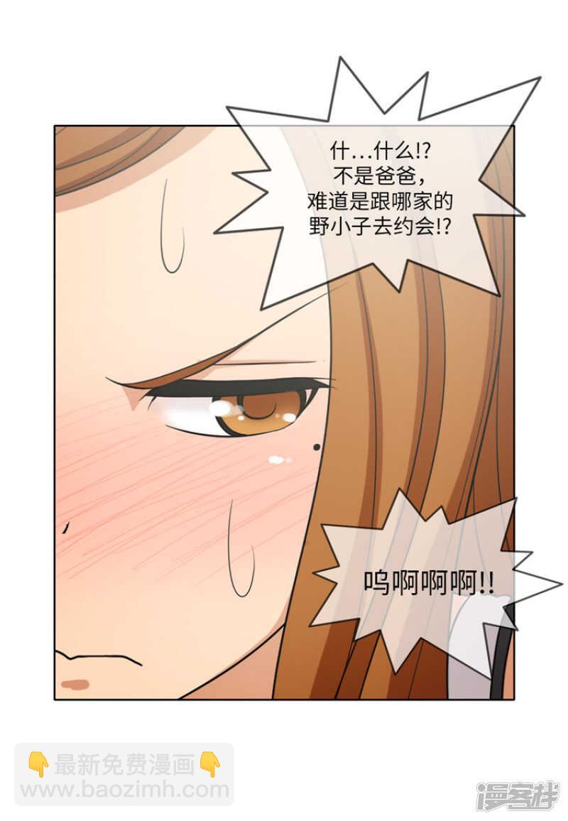 《女汉子调教记》176.想要约会 第13页