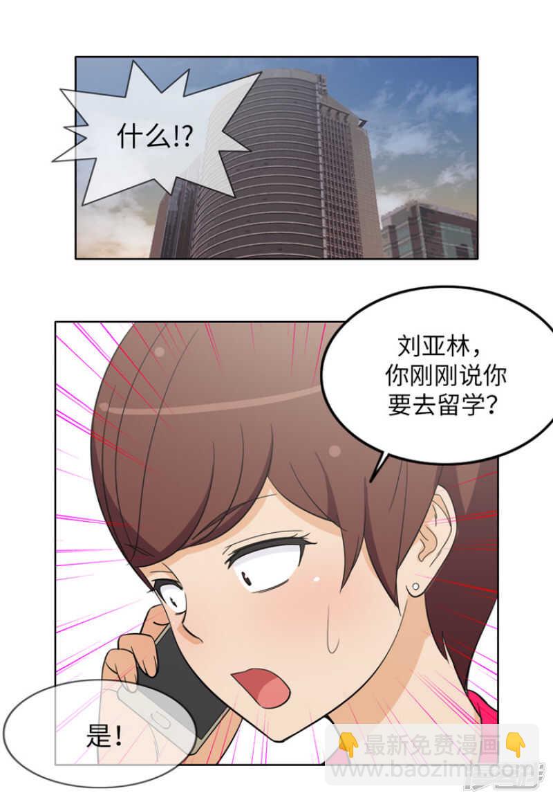 《女汉子调教记》176.想要约会 第2页