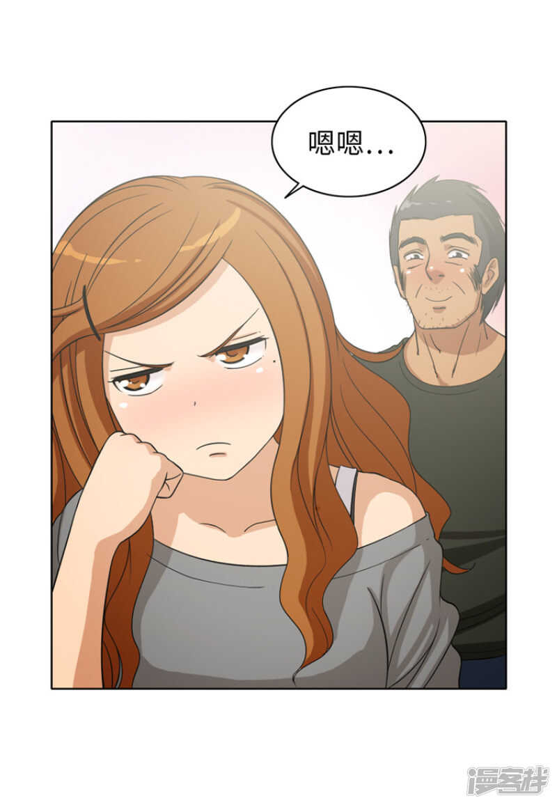 《女汉子调教记》176.想要约会 第7页