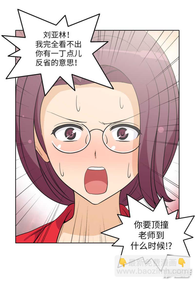 《女汉子调教记》174.计划送出国 第5页