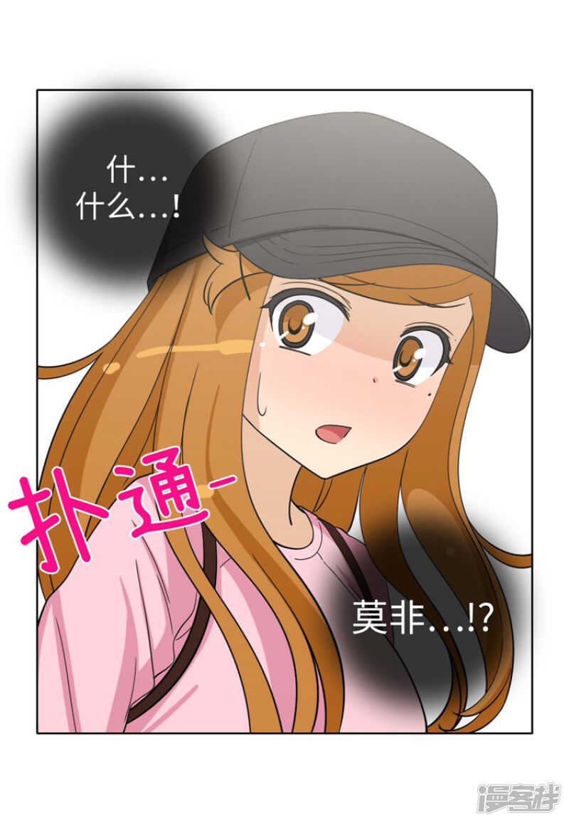 《女汉子调教记》180.先发制人？！ 第10页