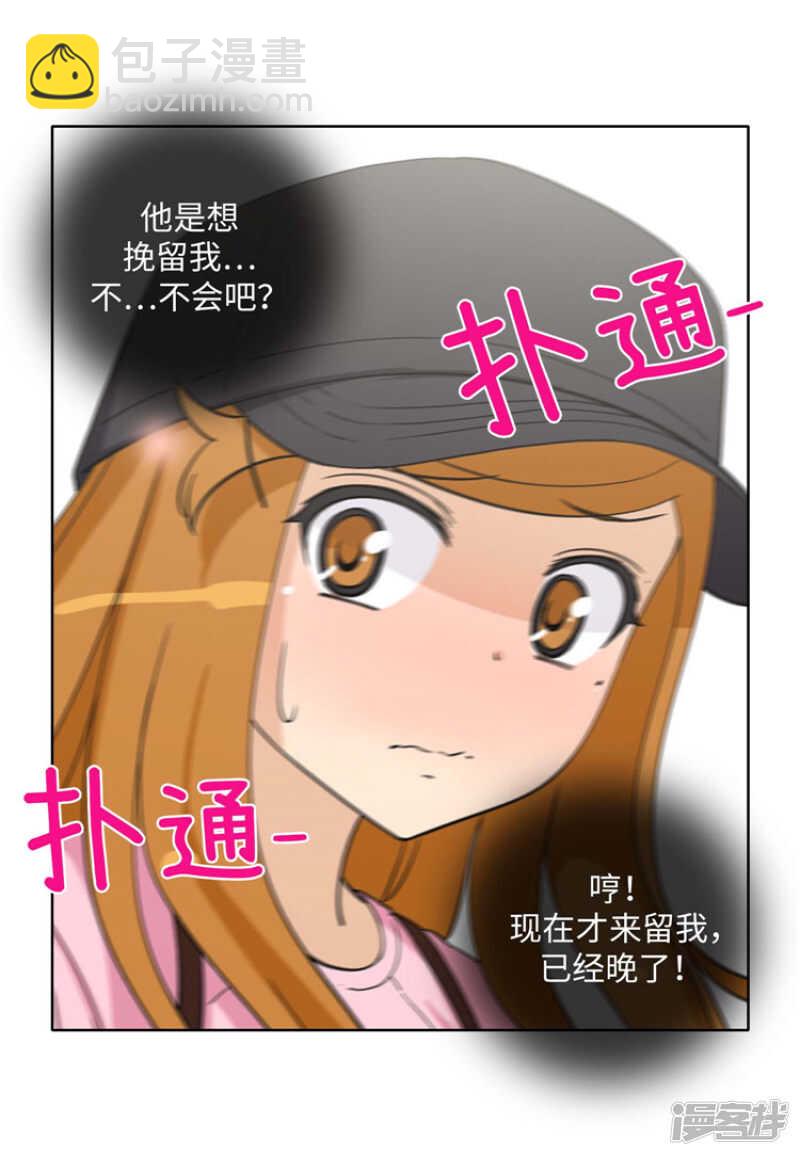 《女汉子调教记》180.先发制人？！ 第11页
