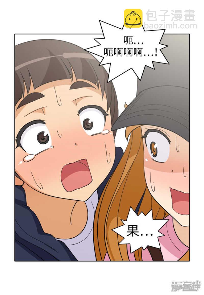 《女汉子调教记》180.先发制人？！ 第2页