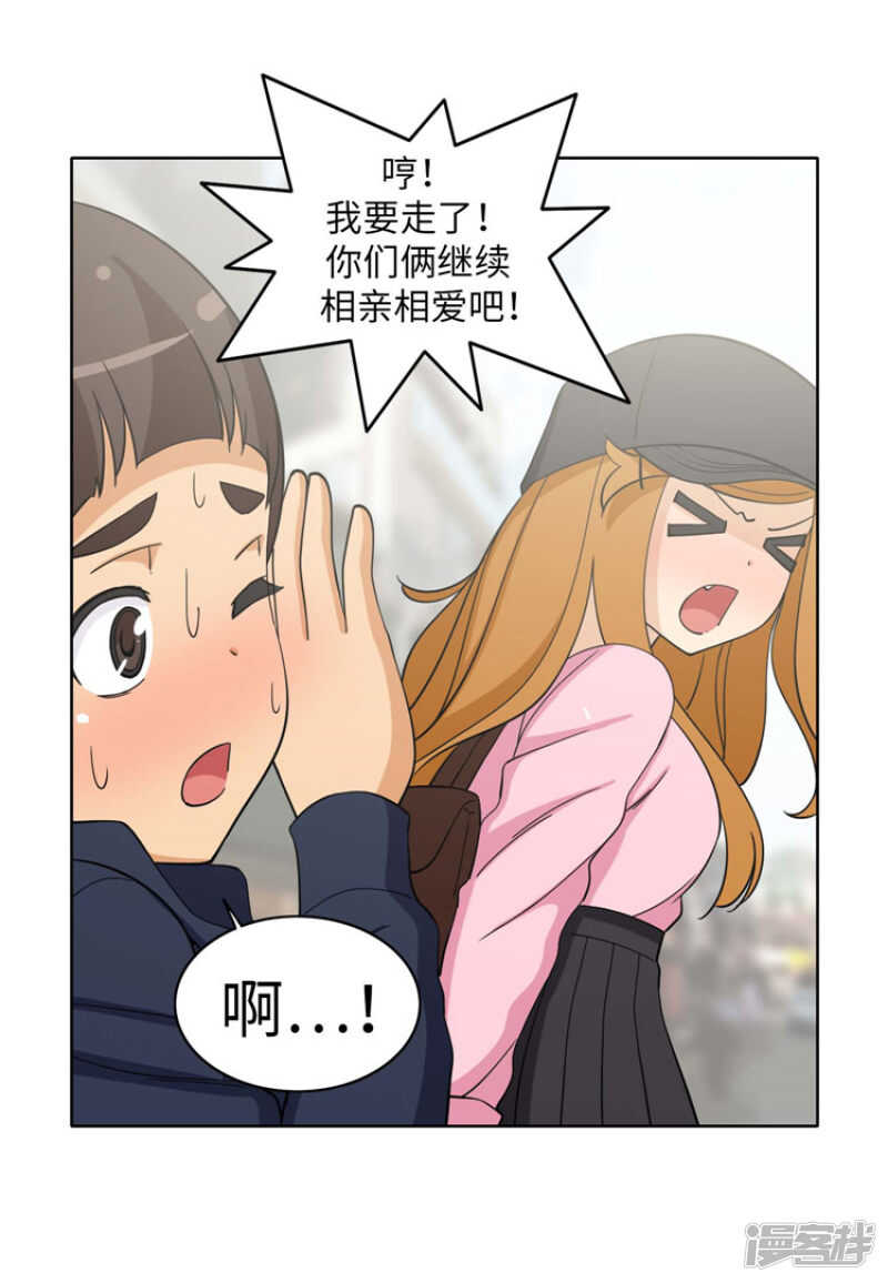 《女汉子调教记》180.先发制人？！ 第8页