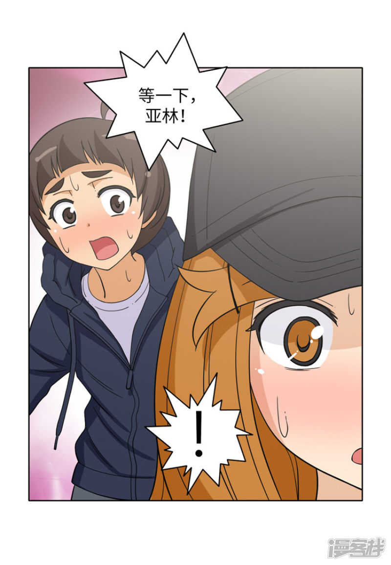 《女汉子调教记》180.先发制人？！ 第9页