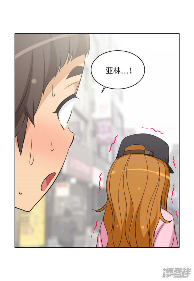《女汉子调教记》179.我要去美国了 第13页