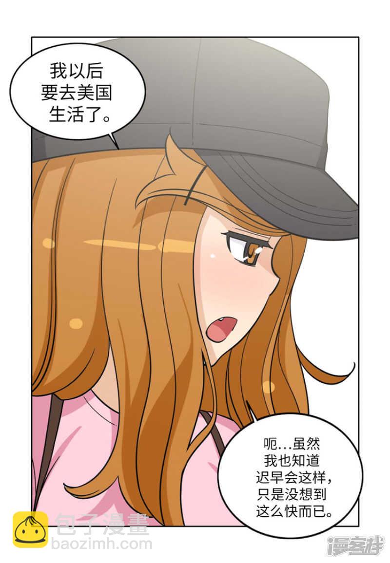 《女汉子调教记》179.我要去美国了 第3页
