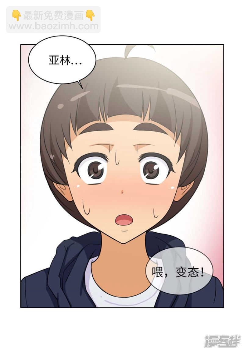 《女汉子调教记》179.我要去美国了 第4页