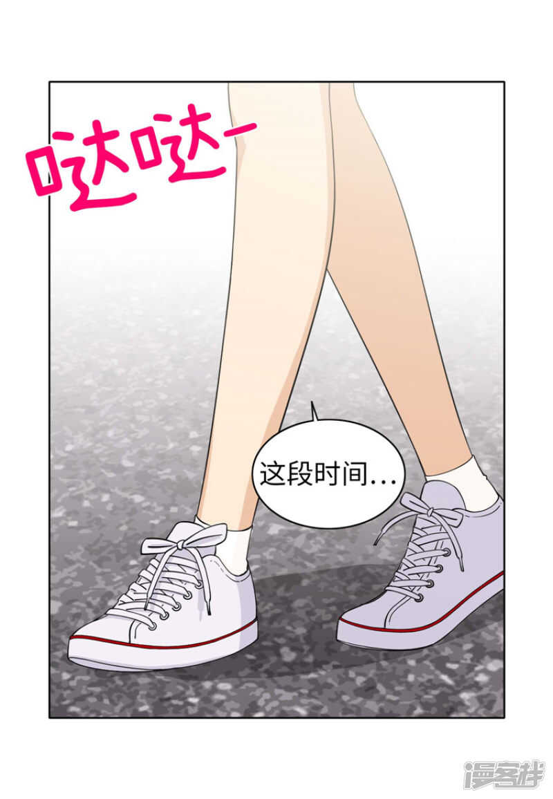 《女汉子调教记》179.我要去美国了 第5页
