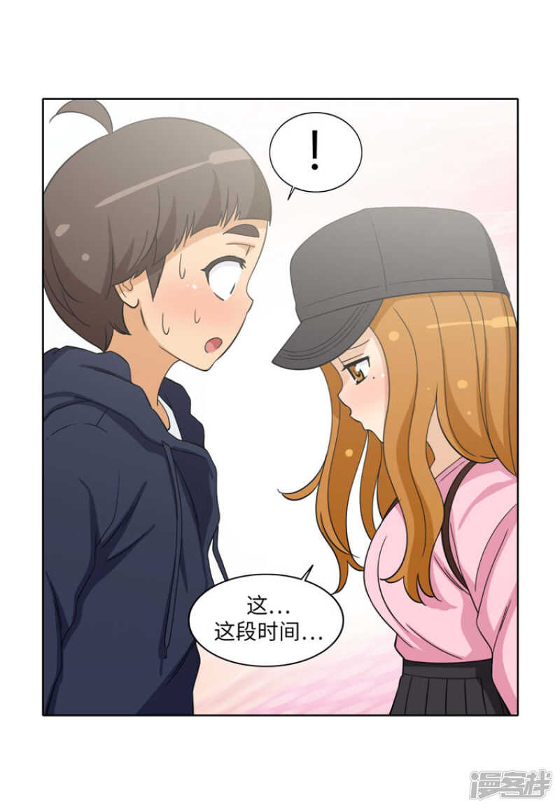 《女汉子调教记》179.我要去美国了 第6页