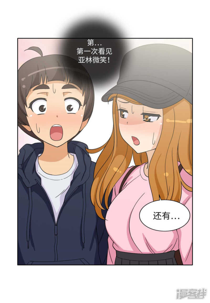 《女汉子调教记》179.我要去美国了 第9页