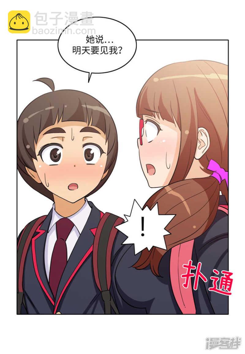 《女汉子调教记》177.期待你的答案 第15页
