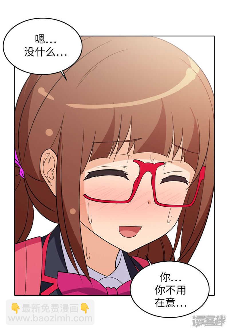 《女汉子调教记》177.期待你的答案 第8页