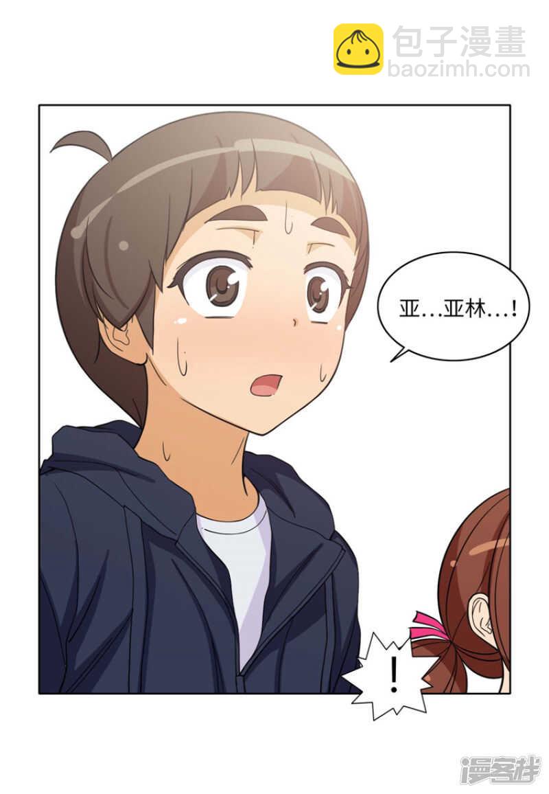 《女汉子调教记》178.先发制人 第3页