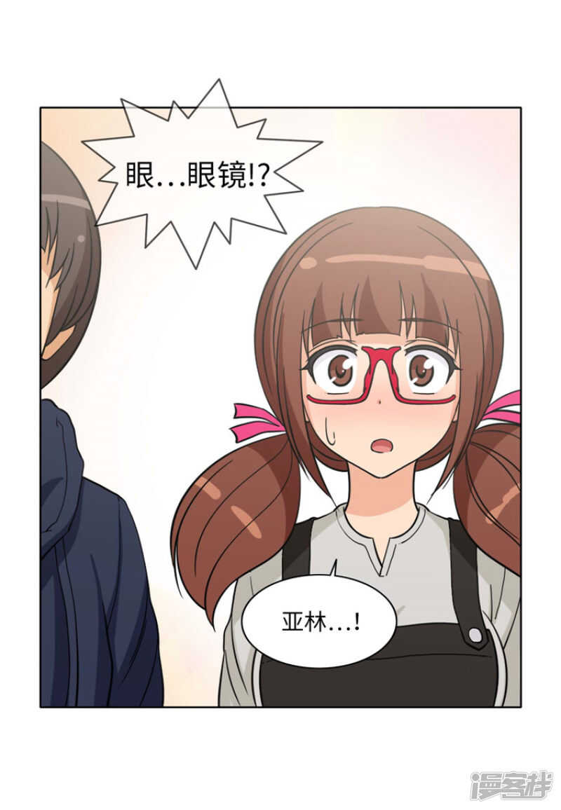 《女汉子调教记》178.先发制人 第5页