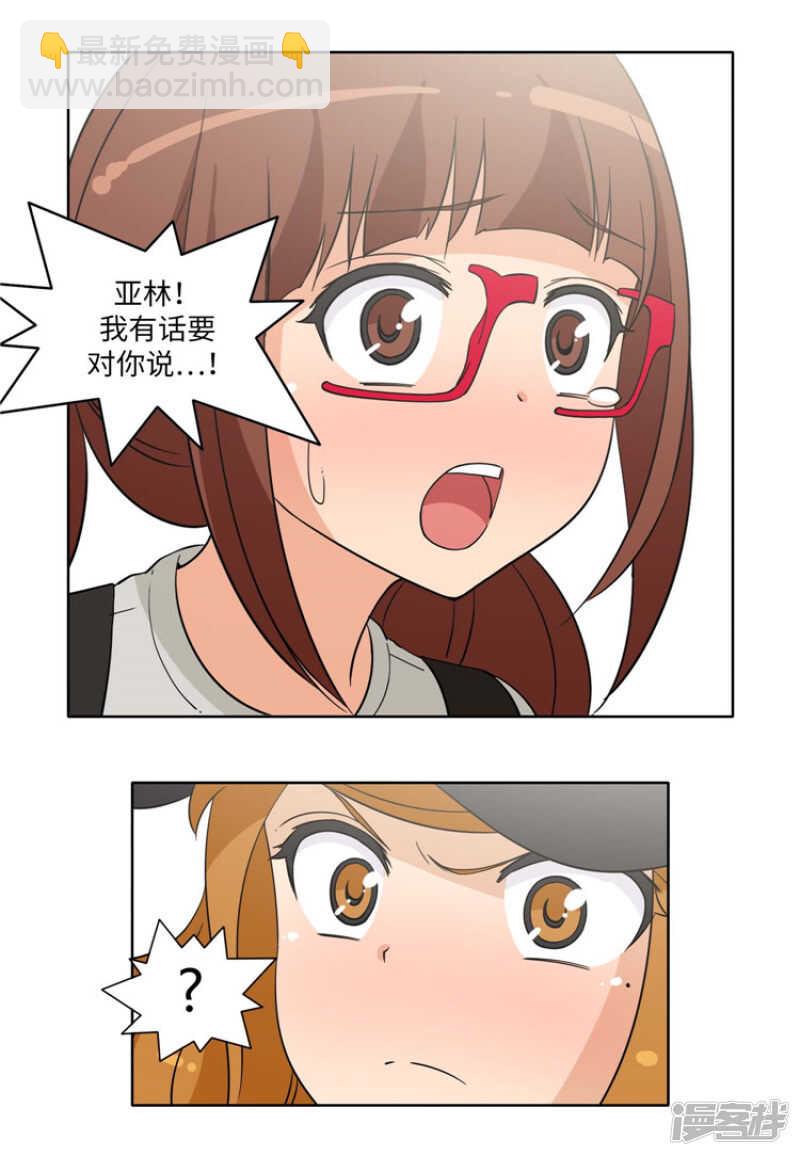 《女汉子调教记》178.先发制人 第9页