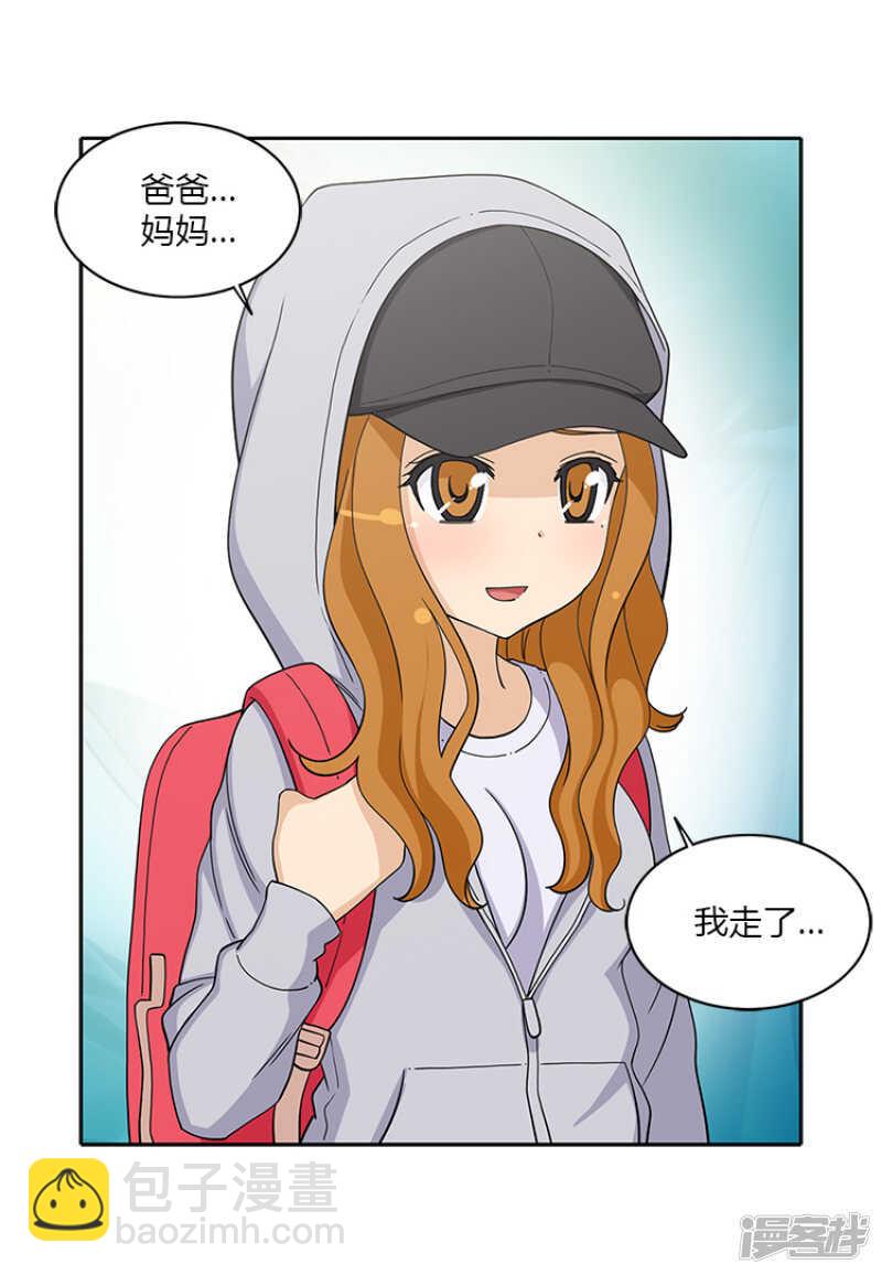 《女汉子调教记》181.没说出口的挽留 第11页