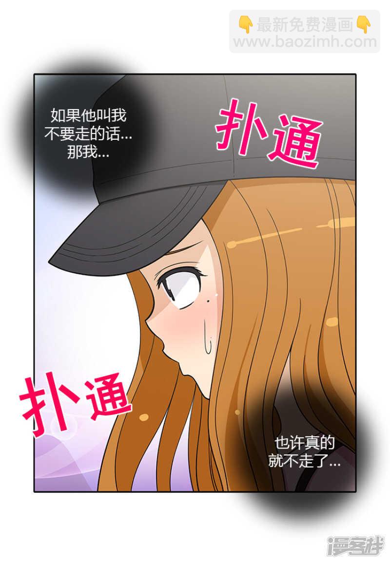 《女汉子调教记》181.没说出口的挽留 第3页