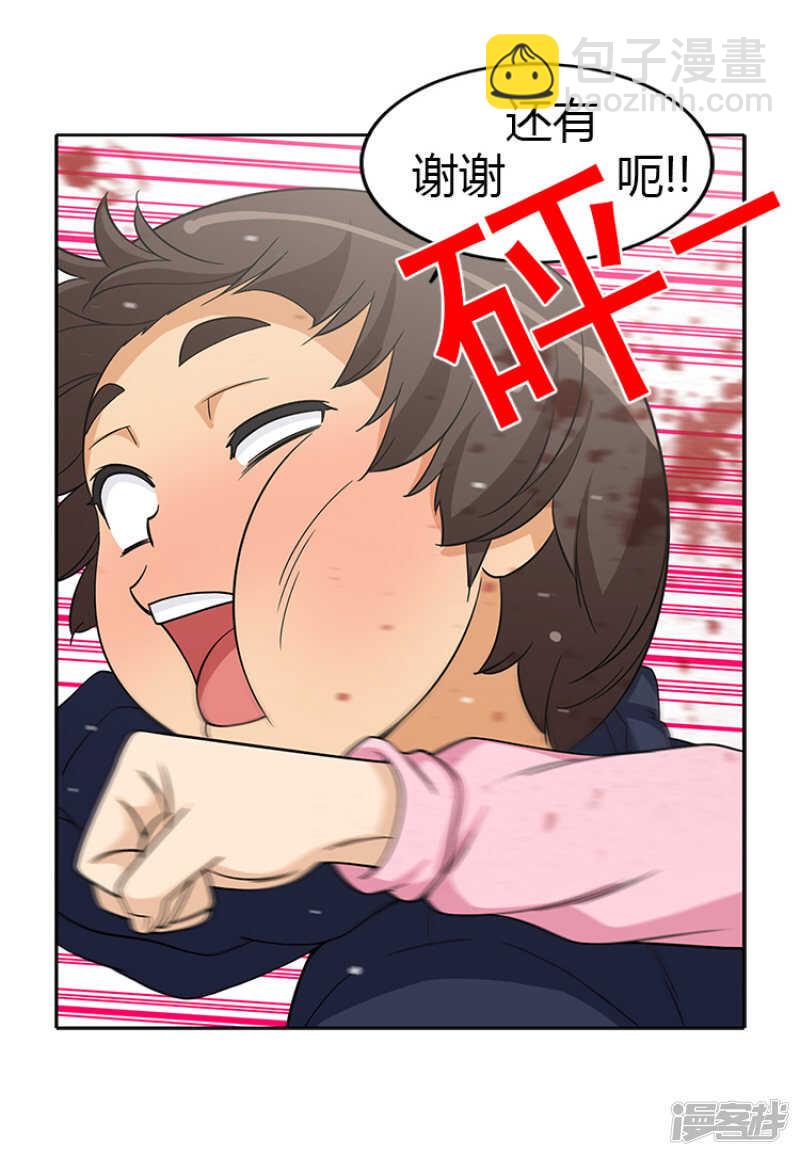 《女汉子调教记》181.没说出口的挽留 第5页