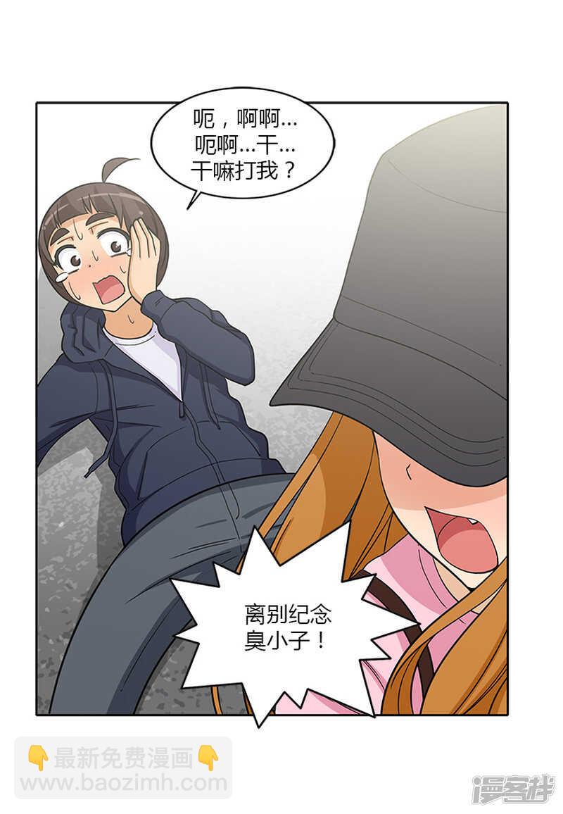 《女汉子调教记》181.没说出口的挽留 第7页