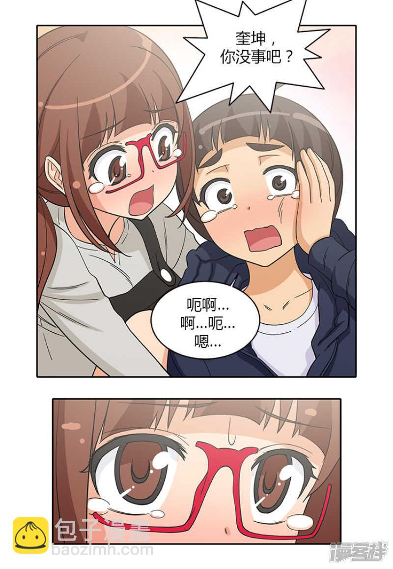 《女汉子调教记》181.没说出口的挽留 第8页