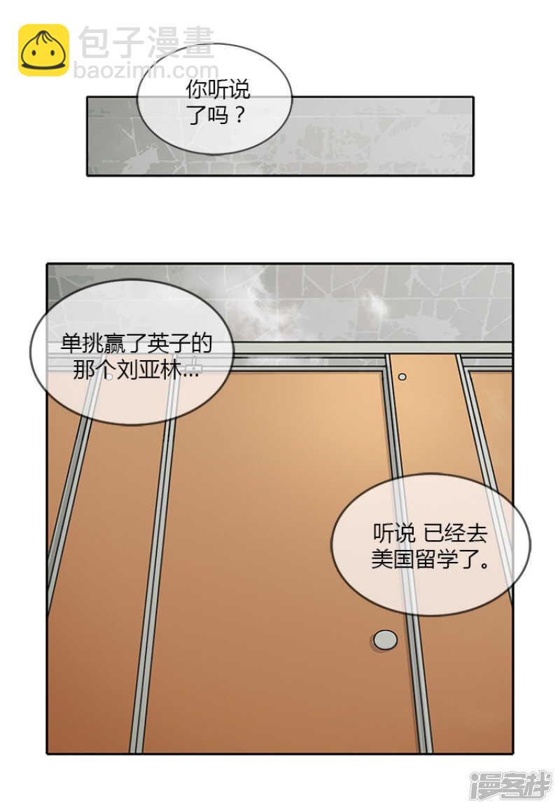 《女汉子调教记》182.失落 第10页