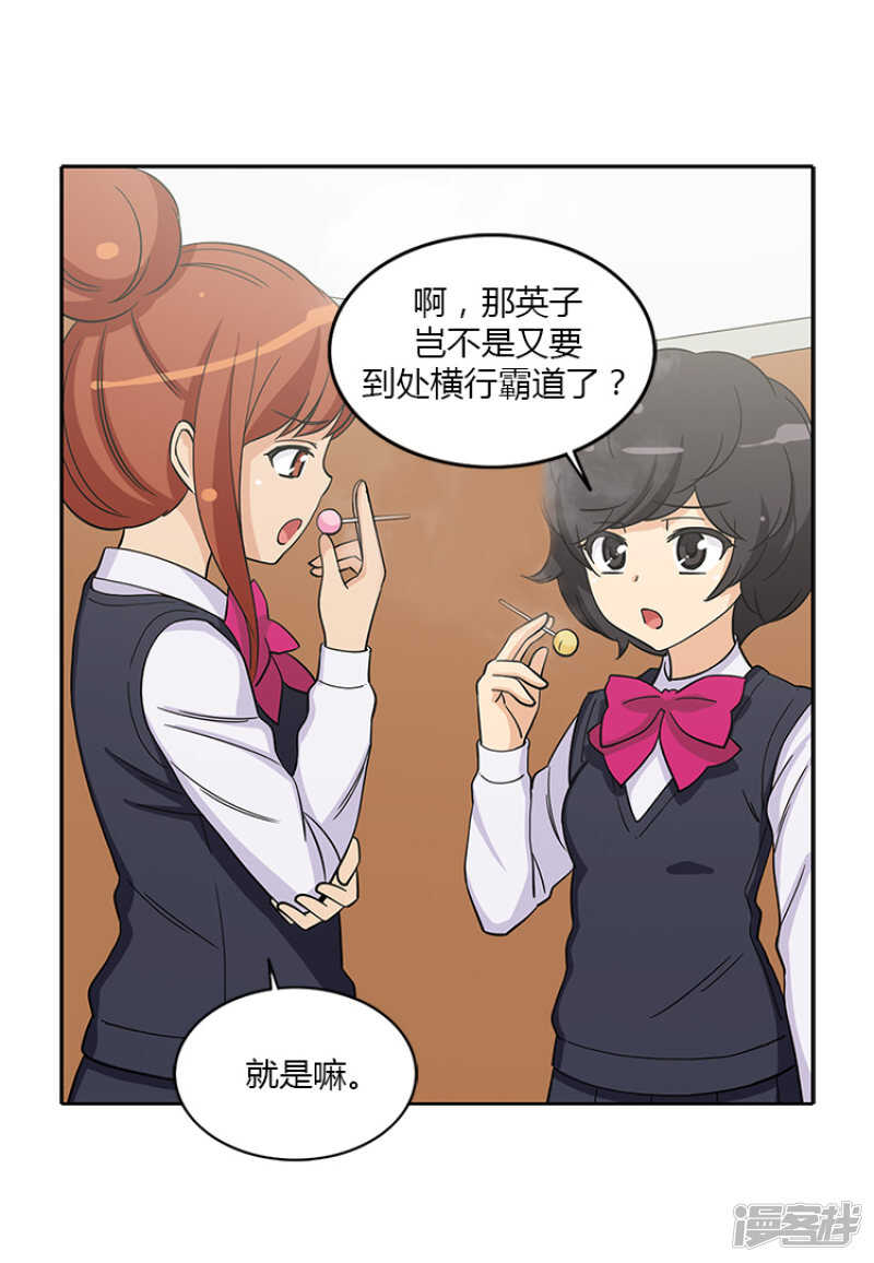 《女汉子调教记》182.失落 第11页
