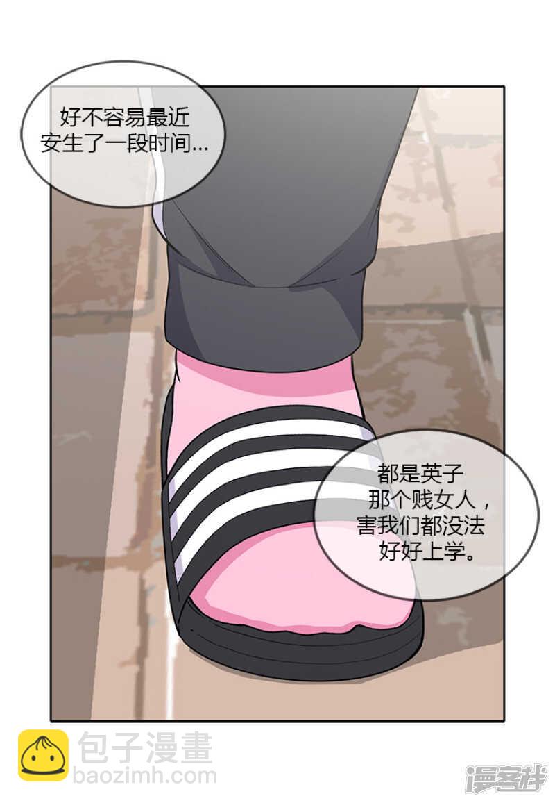 《女汉子调教记》182.失落 第12页
