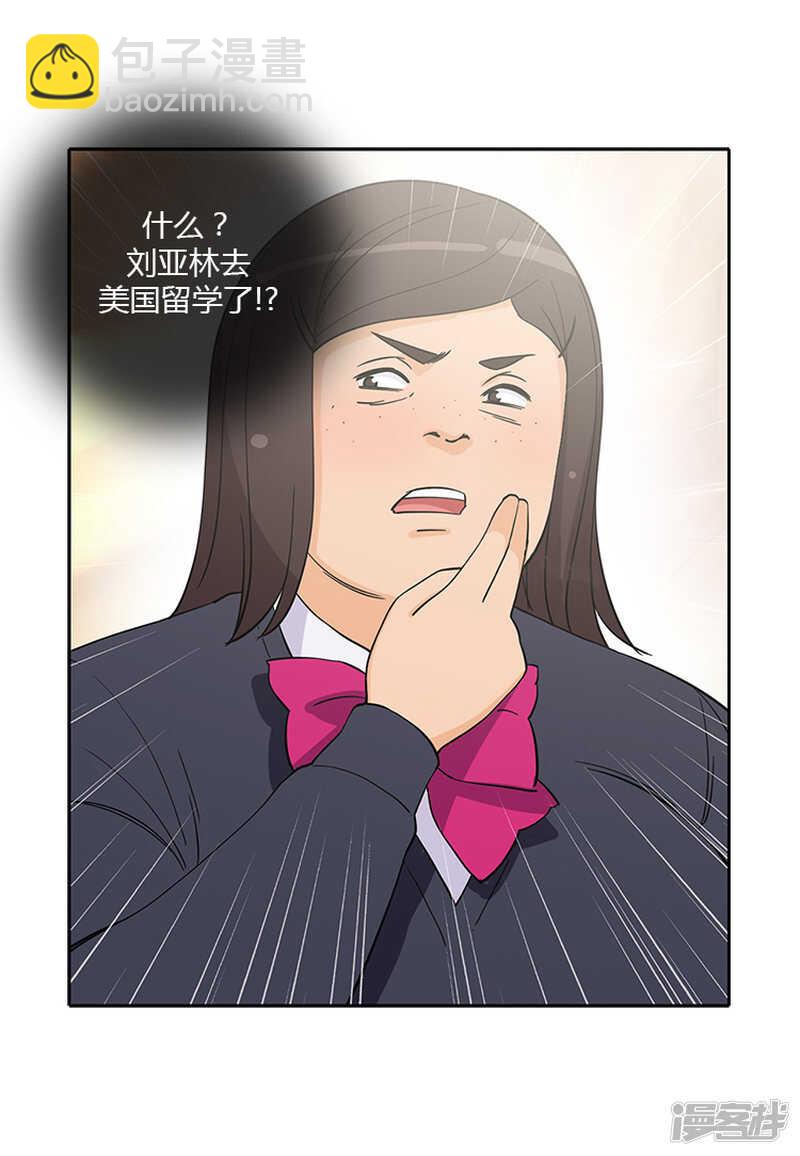 《女汉子调教记》182.失落 第13页
