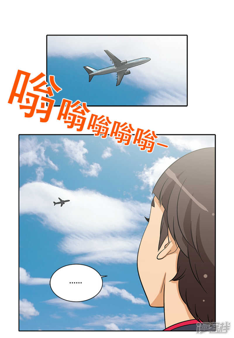 《女汉子调教记》182.失落 第2页