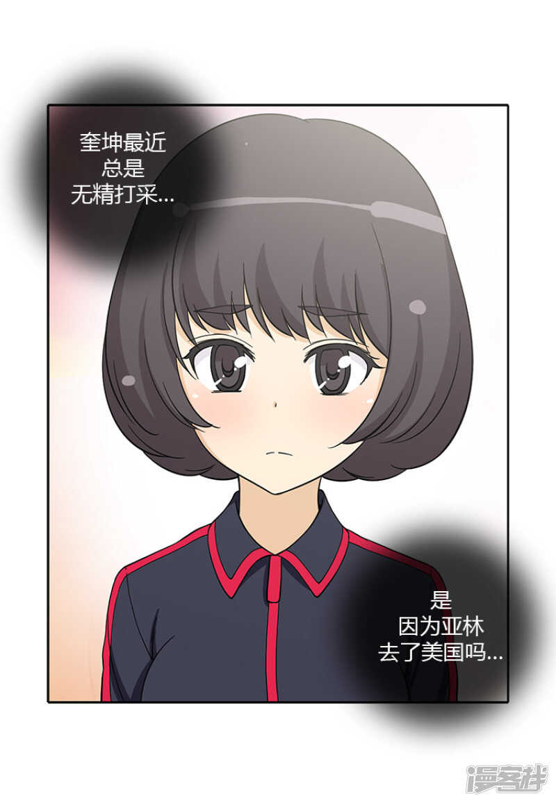 《女汉子调教记》182.失落 第4页