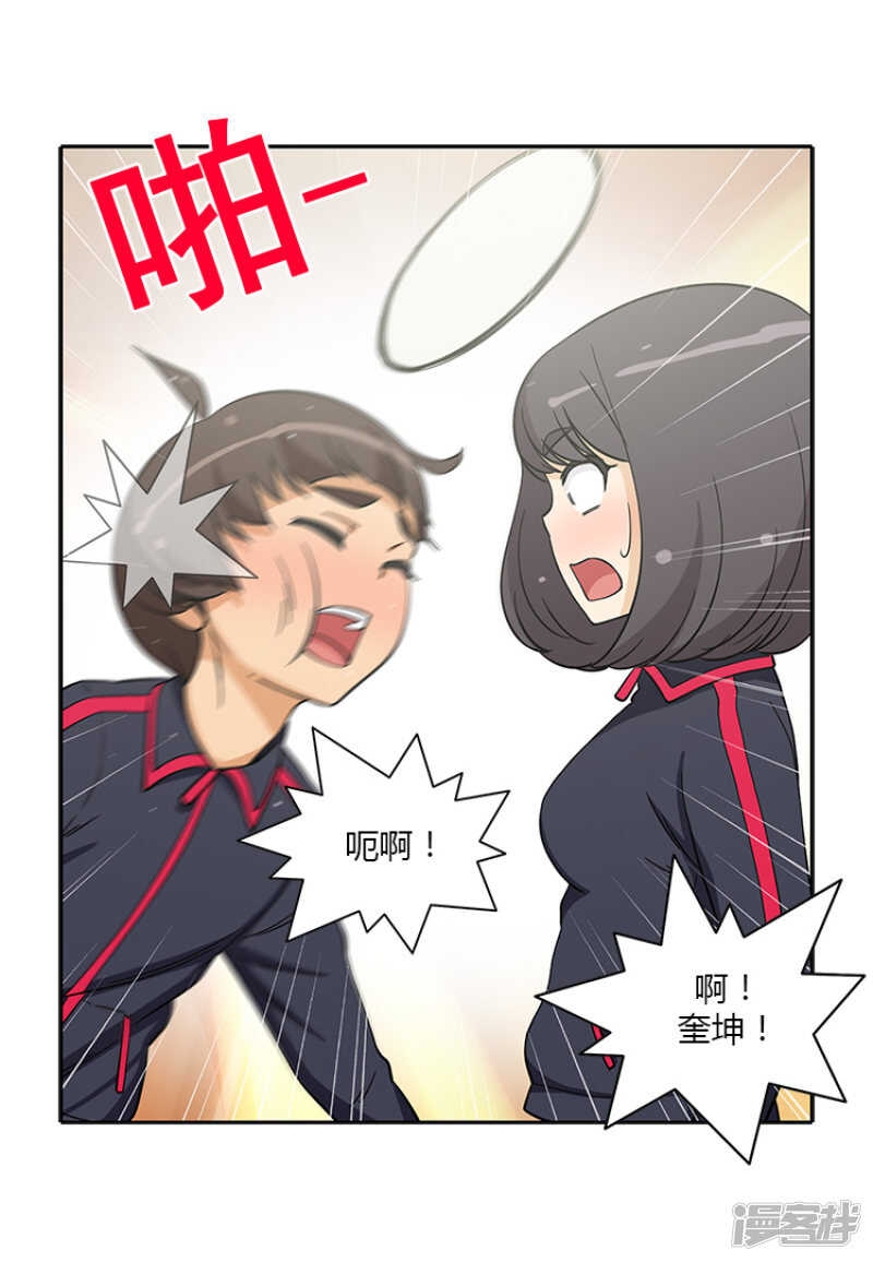《女汉子调教记》182.失落 第7页