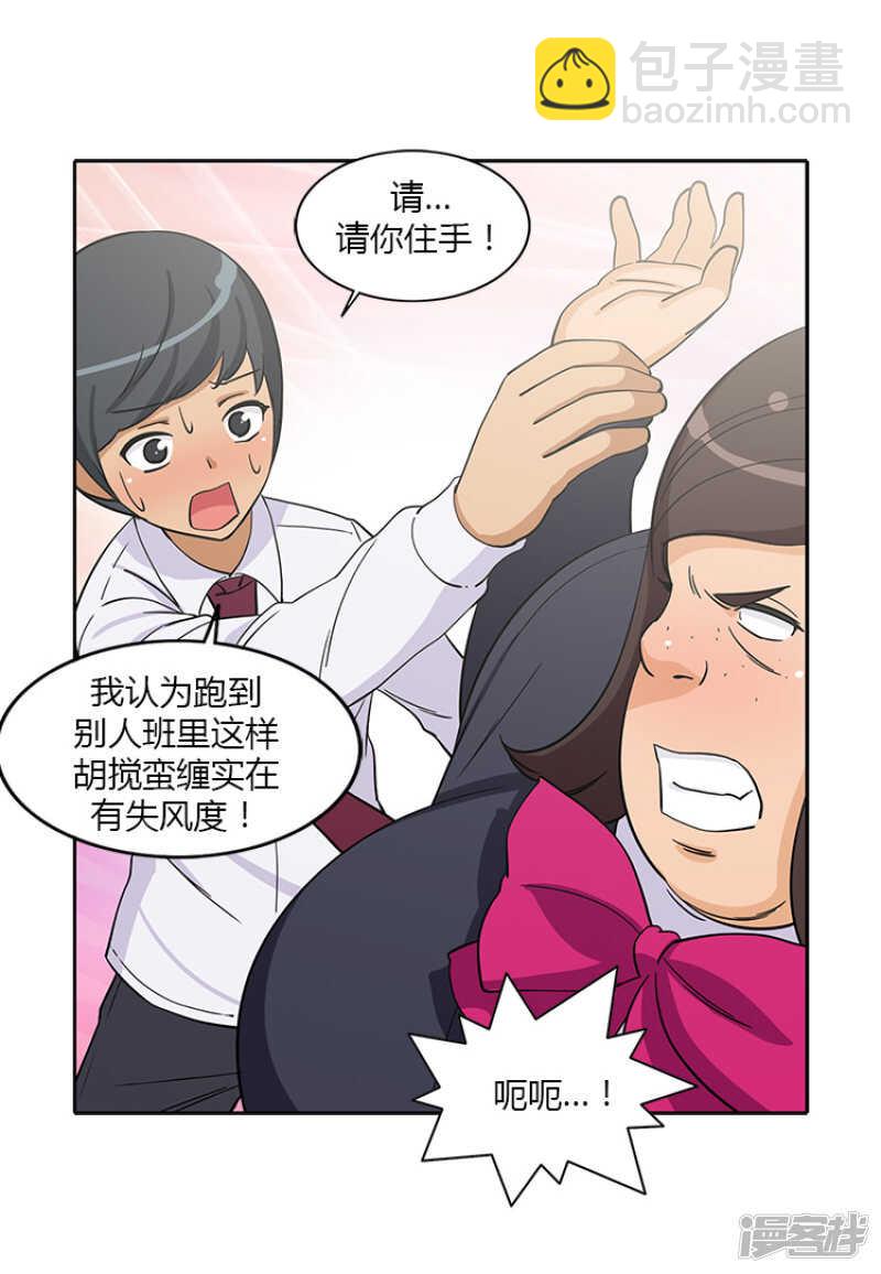 《女汉子调教记》184.可怕的幻觉 第8页