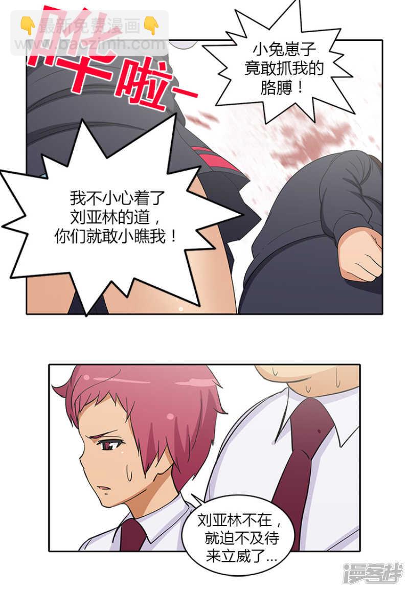《女汉子调教记》184.可怕的幻觉 第9页